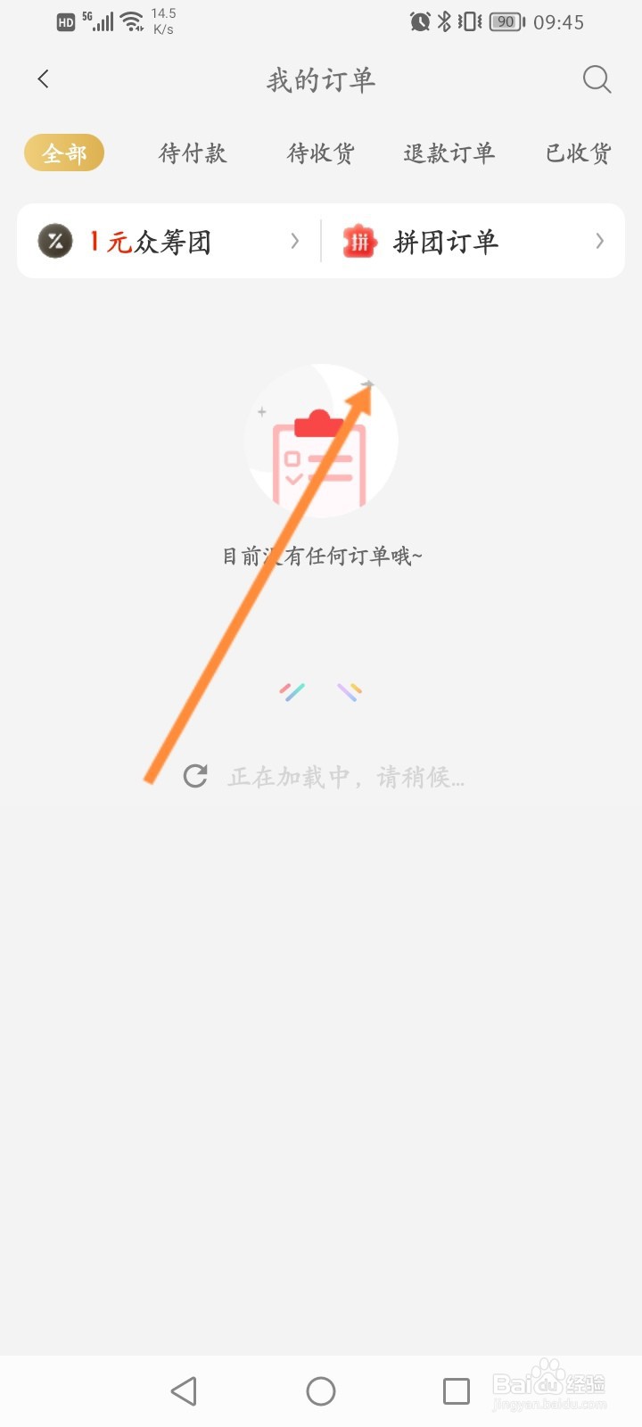 米家软件怎么查看订单记录