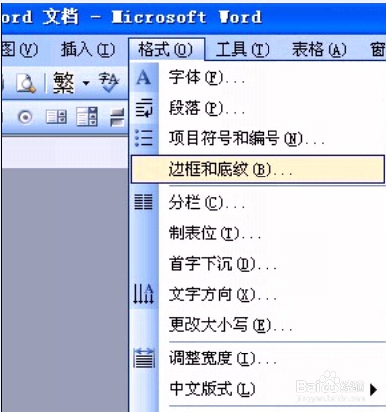 Word基本教程系列-Word中添加下划线的三种方法