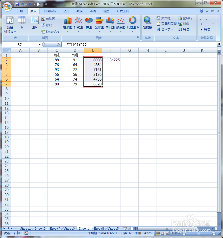 Excel中Sumproduct函数的怎么使用？