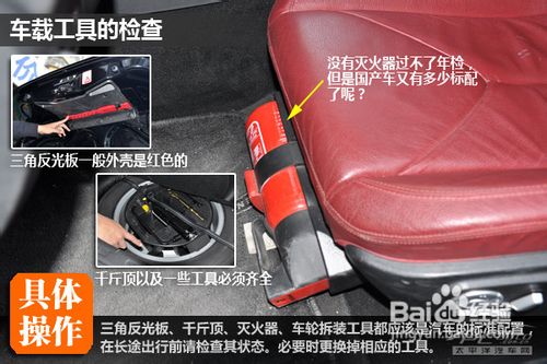 汽车怎样综合自检