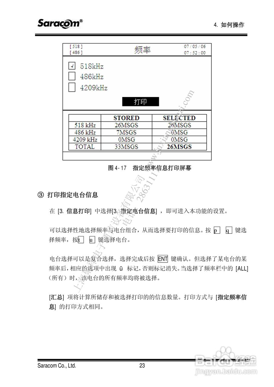 NR50航用警告接收机用户手册:[4]