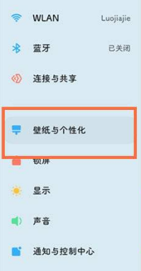 小米平板5pro怎么设置超级壁纸