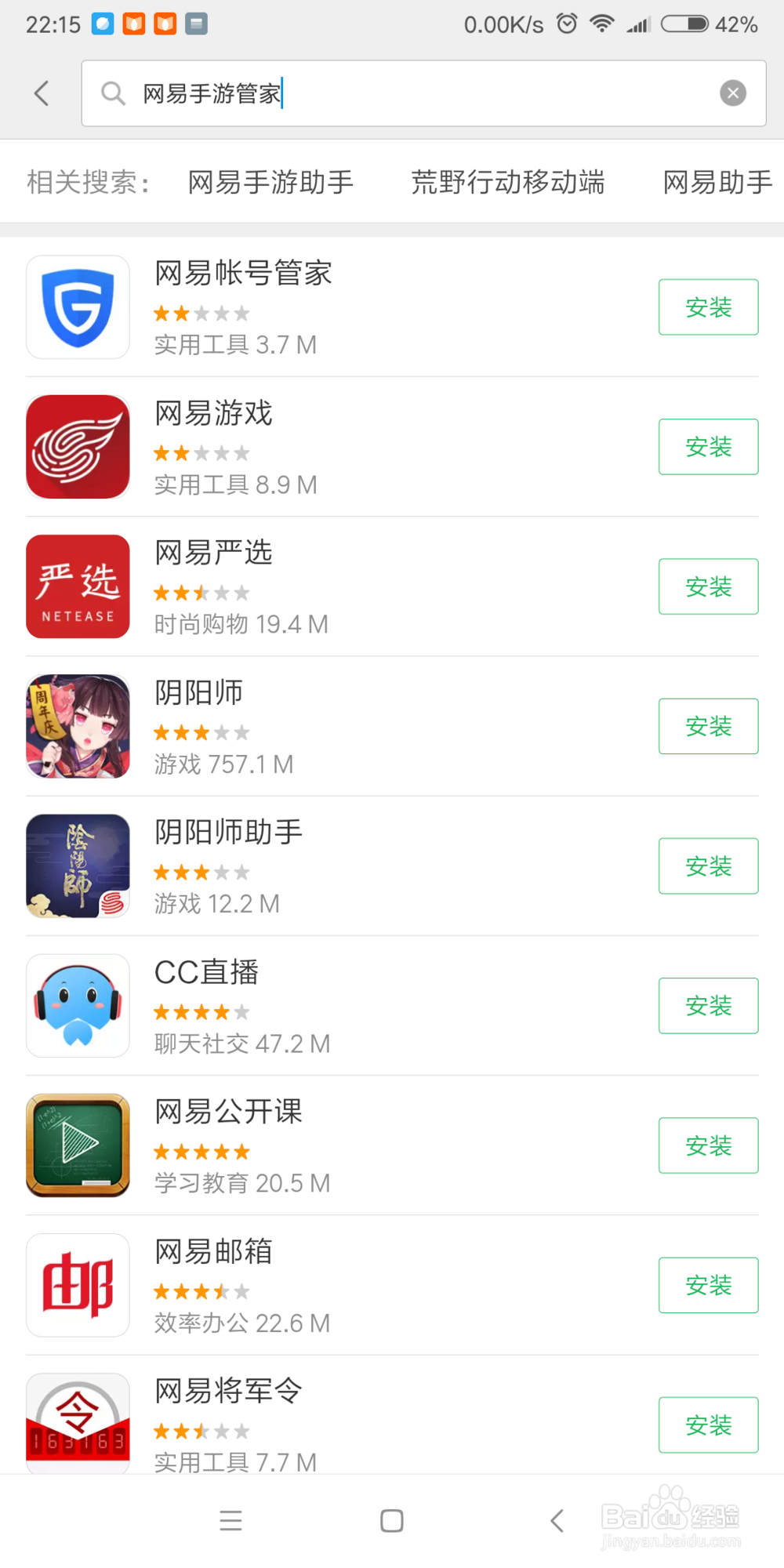 荒野行动PC版怎么登陆？怎么扫码？