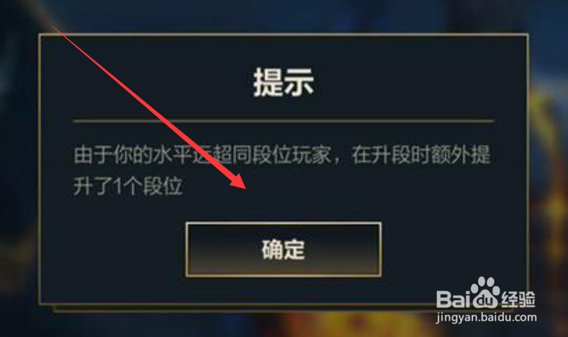 lol手游排位怎么跳段
