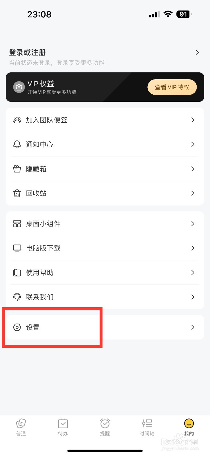 好用便签如何便签排序规则最近创建的便签排最前