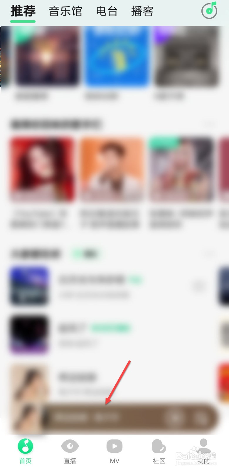 qq音乐怎么设置微信铃声