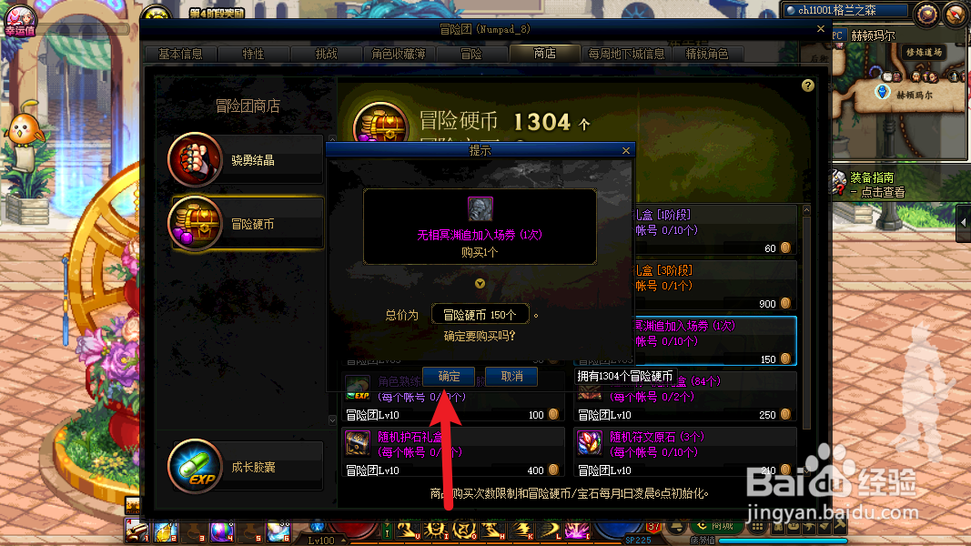 DNF无相冥渊追加入场券怎么获得