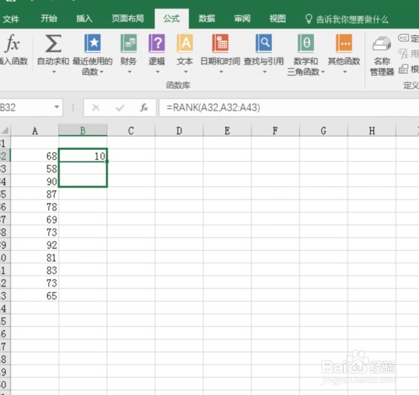 Excel教程-如何进行数值排序
