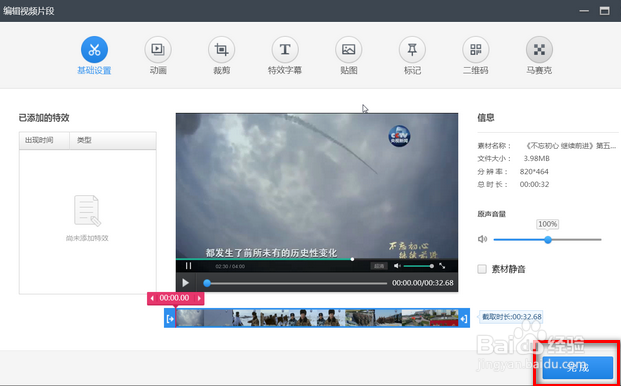 翻录网站的视频发到微信分享给朋友