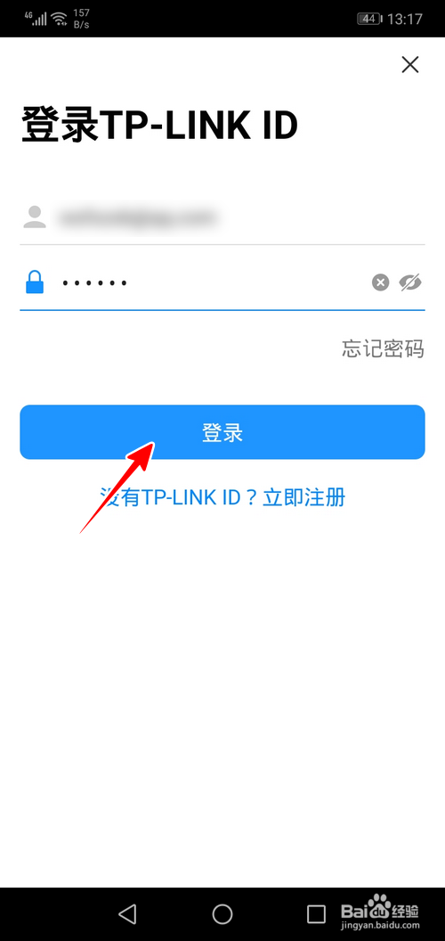如何使用APP快速便捷管理自家tp-link路由器网络