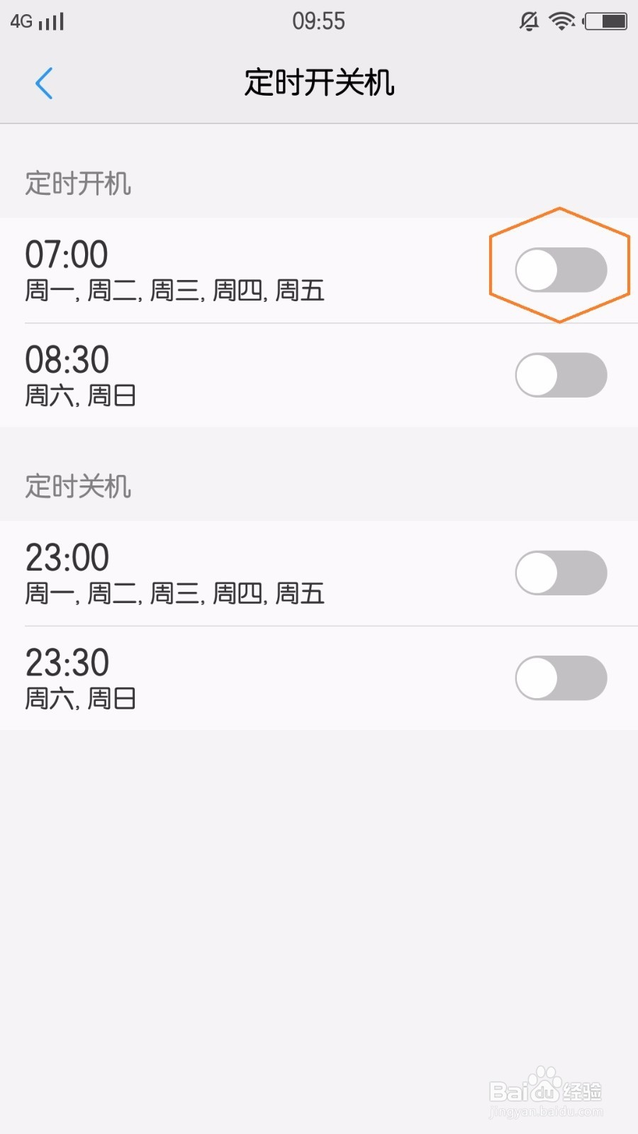 VIVO手机,设置定时开关机的方法