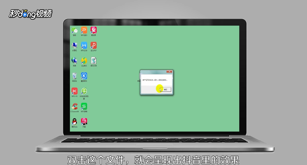 如何制作抖音表白代码