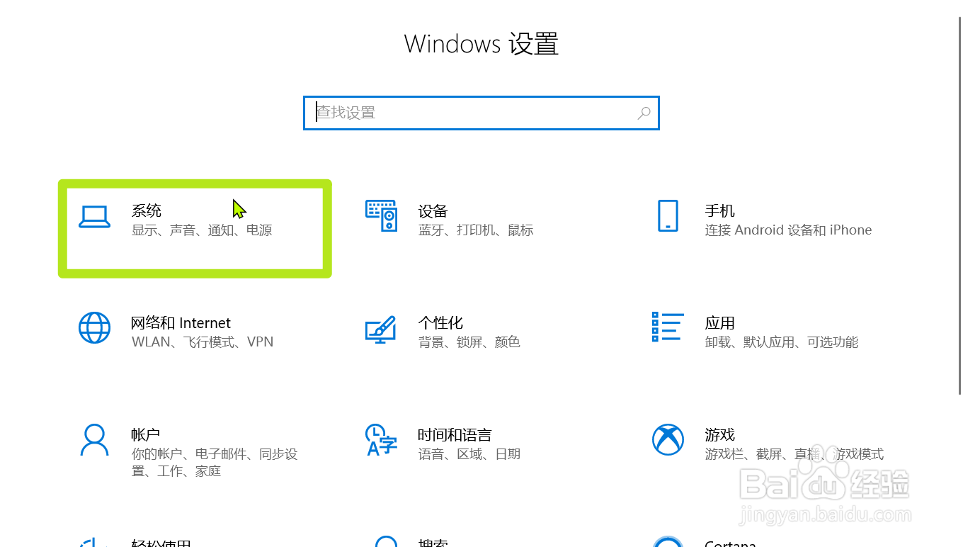 Windows怎么关闭应用通知功能