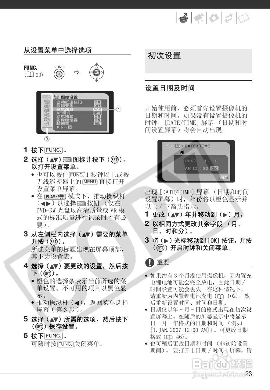 佳能HR10数码摄像机使用说明书:[3]