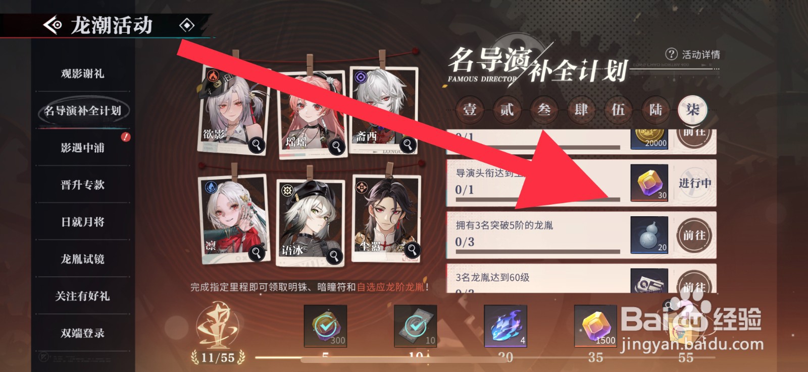 归龙潮怎么获取石葫芦