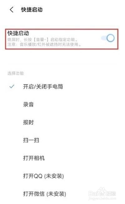 vivox60在哪里打开手电筒