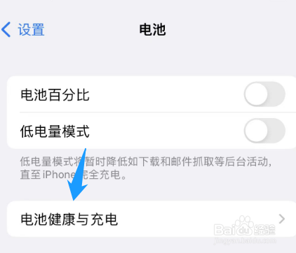 苹果手机晚上充电到80就不充了