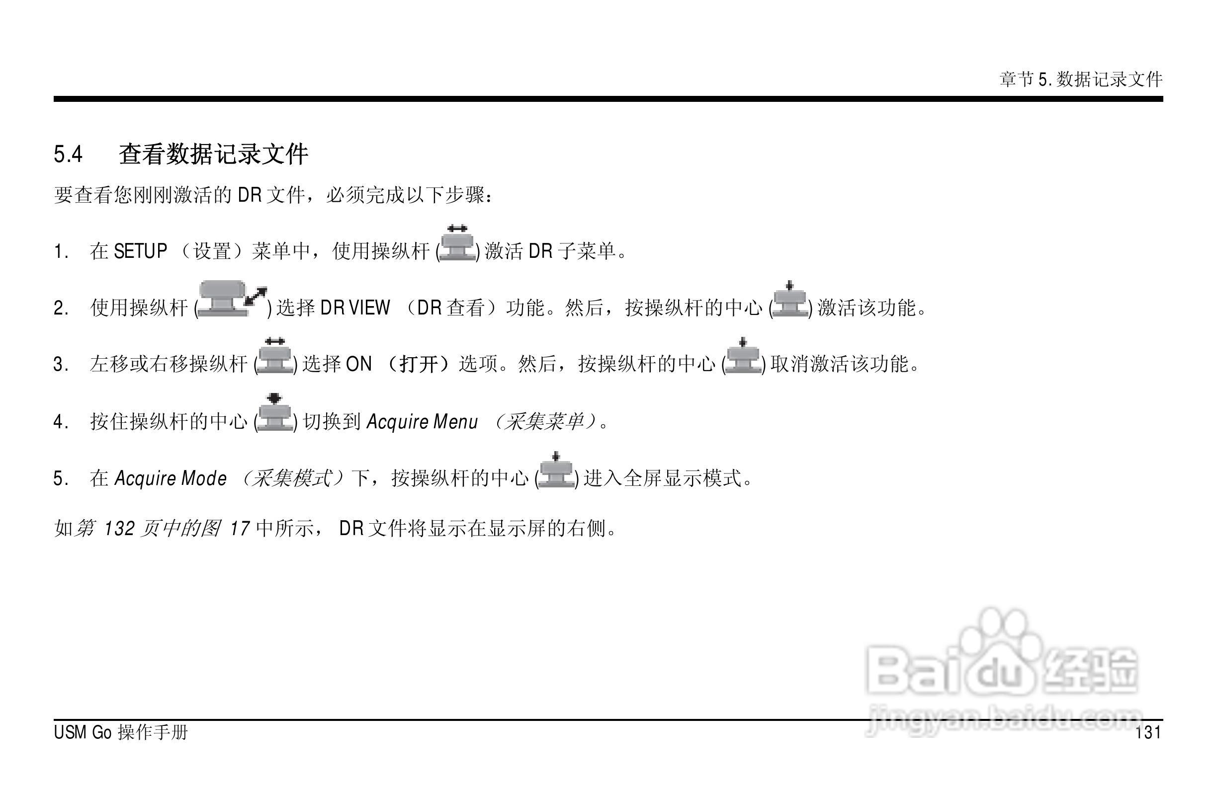 德国KK USM GO超声波探伤仪中文说明书:[15]