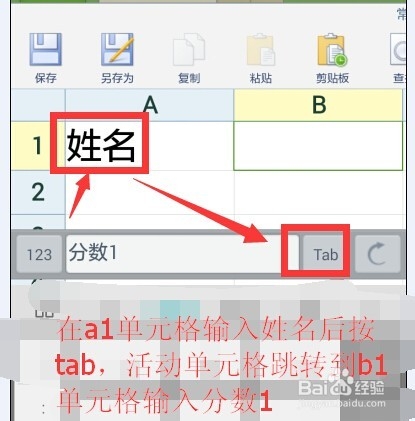 用手机wps office求平均值并保存到指定文件夹