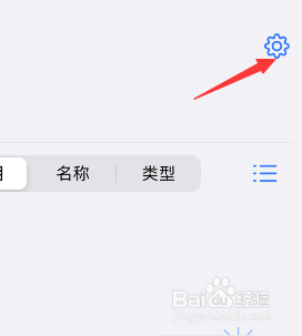 goodnotes滚动方向如何调整