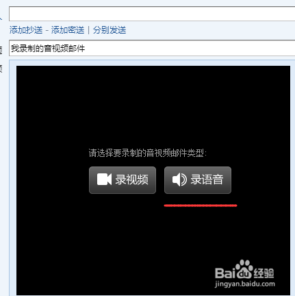 qq如何发送加密的文本音频视频邮件