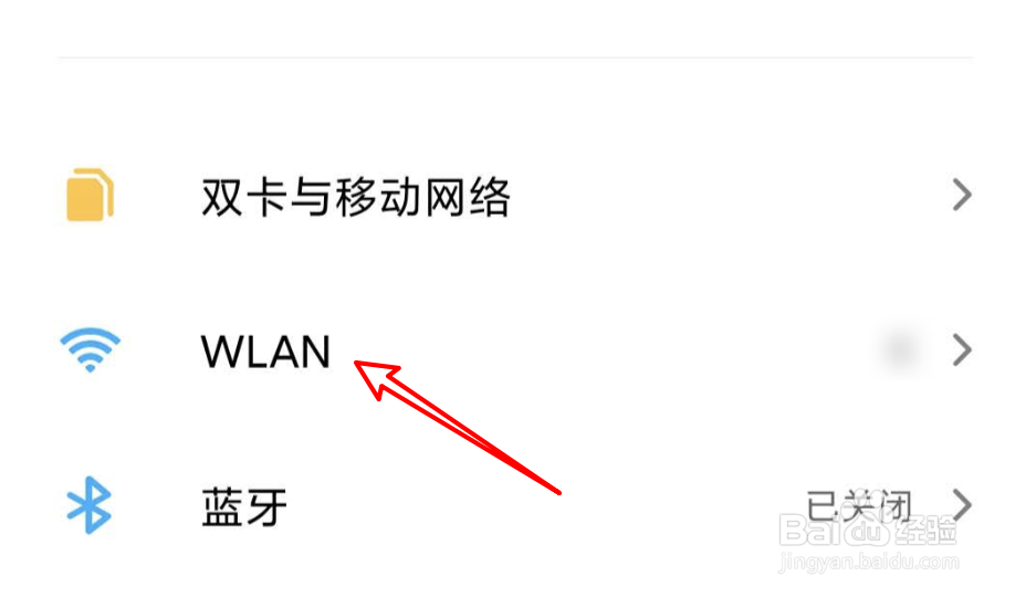 小米手机怎么启用网速模式