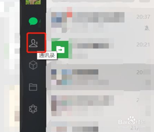微信怎么批量删除好友