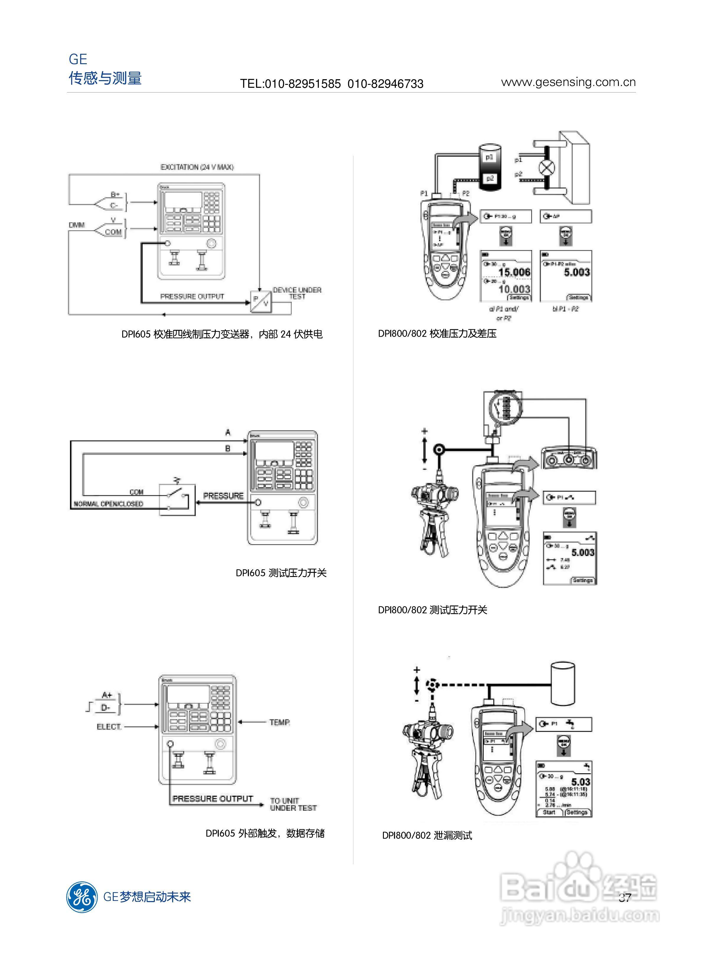 GE 德鲁克 GE-DRUCK 便携式校验仪产品说明书:[5]