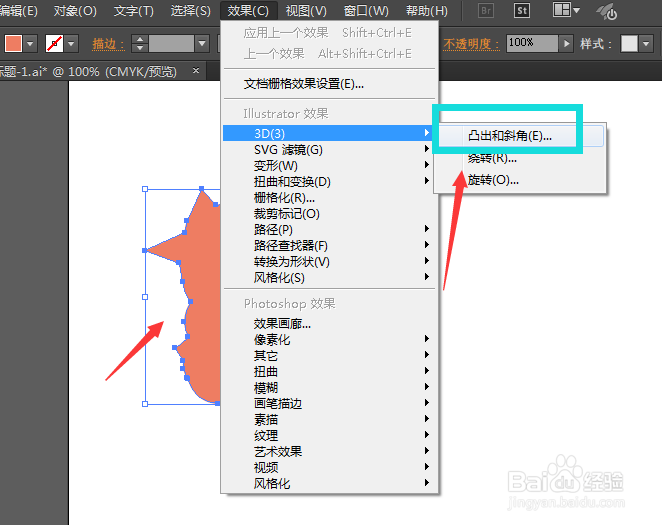 如何做海报中字体背景的厚度