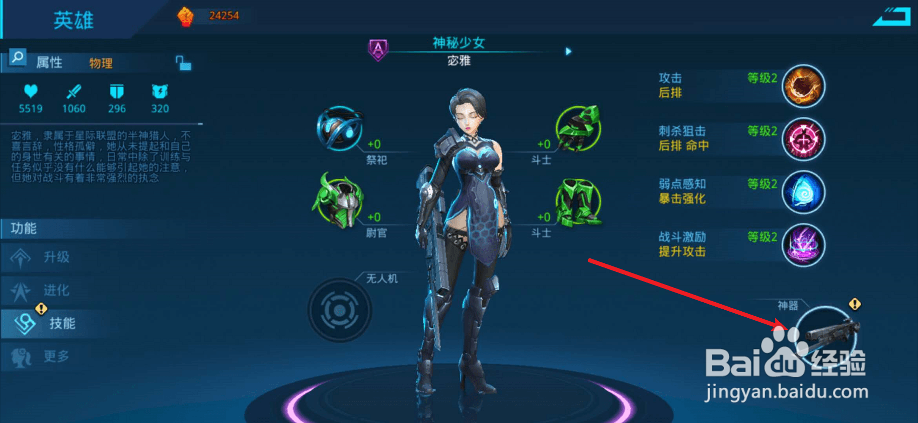 女神星球如何锻造神器