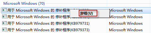 在Windows 7中无法卸载更新怎么办