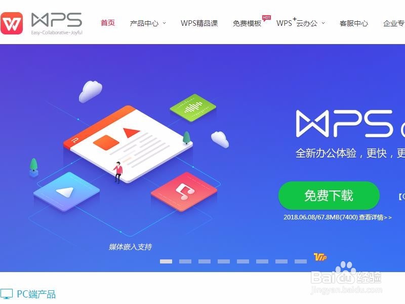 pdf格式文档怎么打开