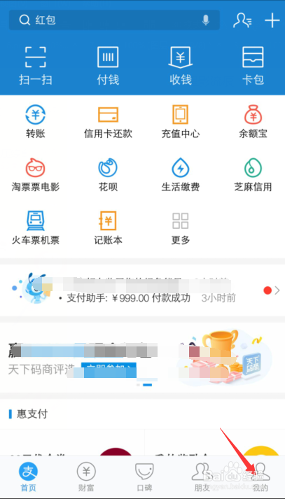 手机支付宝启动时候如何设置手势密码？