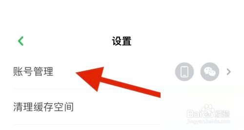凯叔讲故事在哪进行账号管理