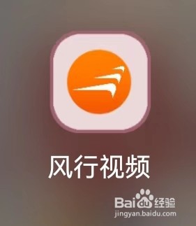 风行视频如何查看会员中心