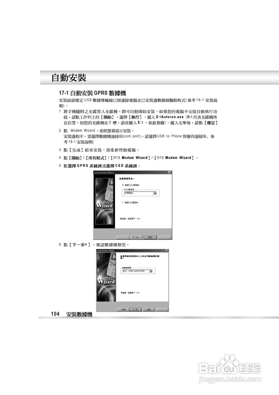 OKWAP OK810手机说明书:[11]