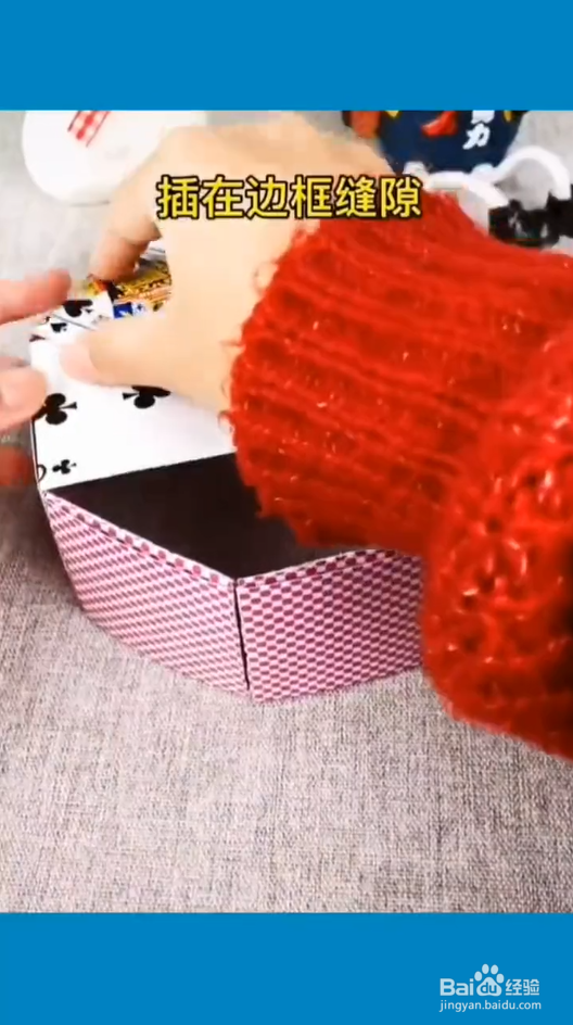 怎样用扑克牌做收纳盒