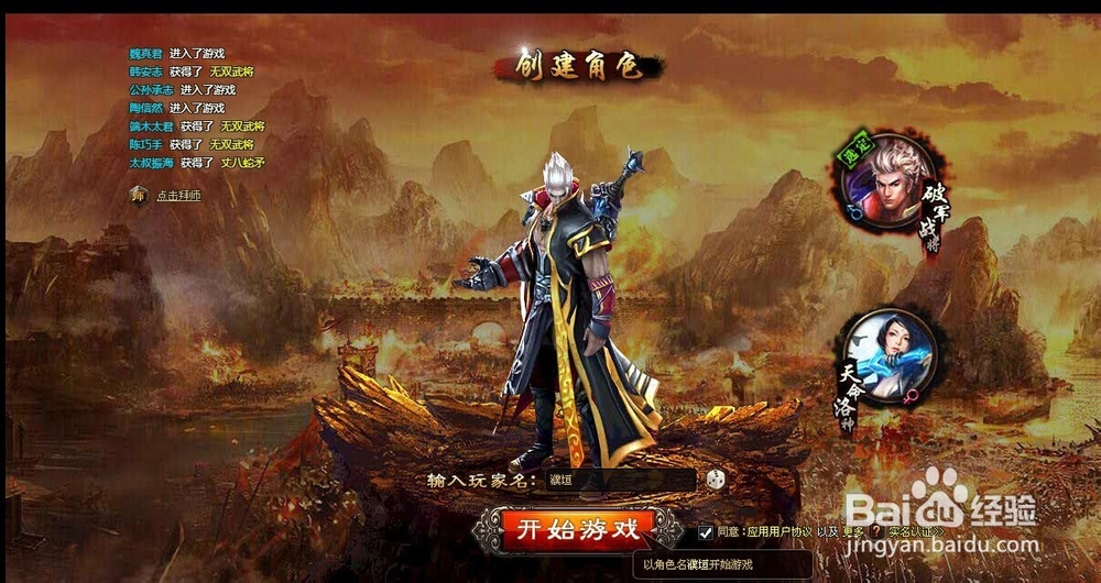 回到三国志游戏怎么玩