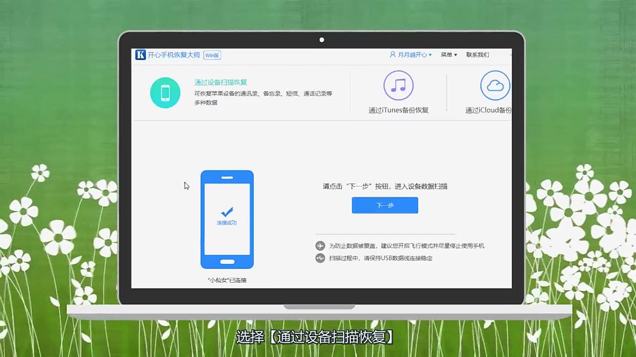 苹果手机通讯录怎么恢复？