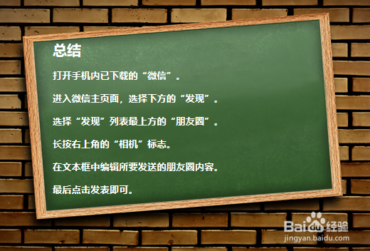 微信如何发纯文字朋友圈？