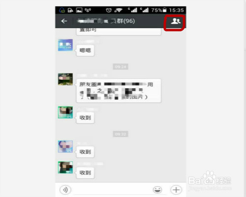 微信怎么修改群昵称 微信群昵称如何改