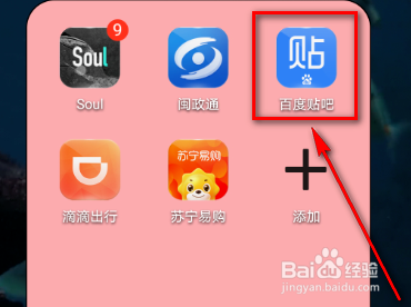 百度贴吧快速更改头像挂件的操作
