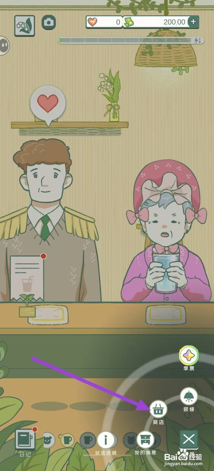 寄心茶屋怎样购买羊毛图案套装