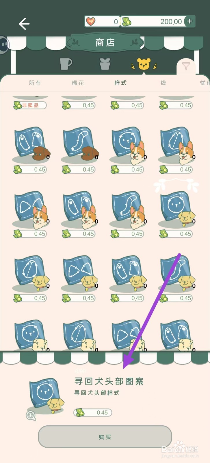 寄心茶屋怎样购买寻回犬头部图案