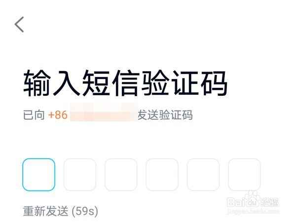 小米手机QQ怎么注册