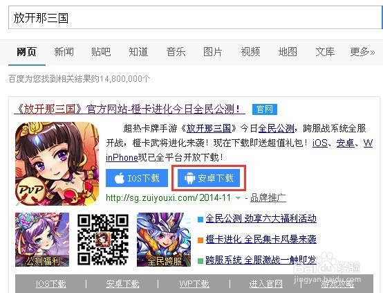 放开那三国游戏礼包怎么领取
