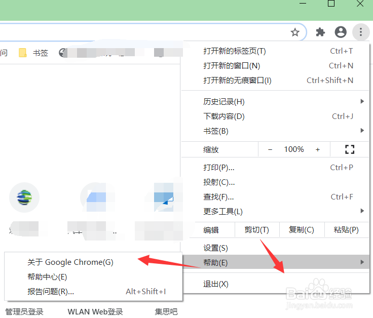 谷歌浏览器如何查看版本