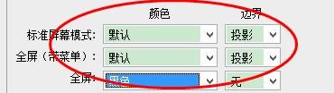 PS中如何设置界面