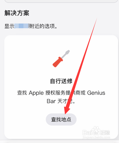 苹果11手机黑屏没反应怎么办