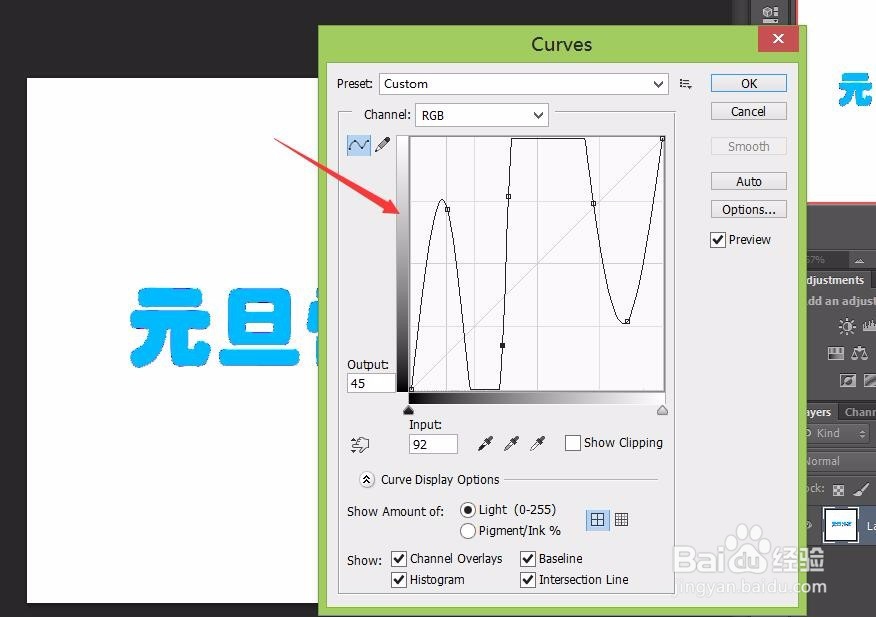 Photoshop制作悬浮文字效果